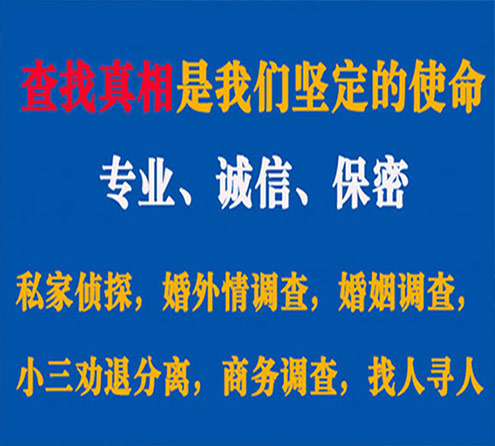 关于界首慧探调查事务所